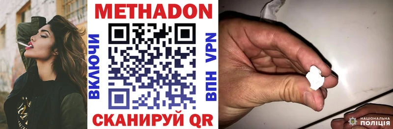Метадон белоснежный  Нижняя Салда 